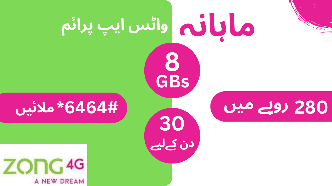 zong internet packages, zong monthly internet package, zong weekly intearnet package, zong weekly internet package code, zong weekly internet package rs 75, zong weekly internet package rs 160, zong weekly internet package 30 gb, zong weekly internet package rs 200, zong weekly internet package 60 gb, zong monthly internet package code, zong monthly internet package 100gb, zong monthly internet package 100gb code,
