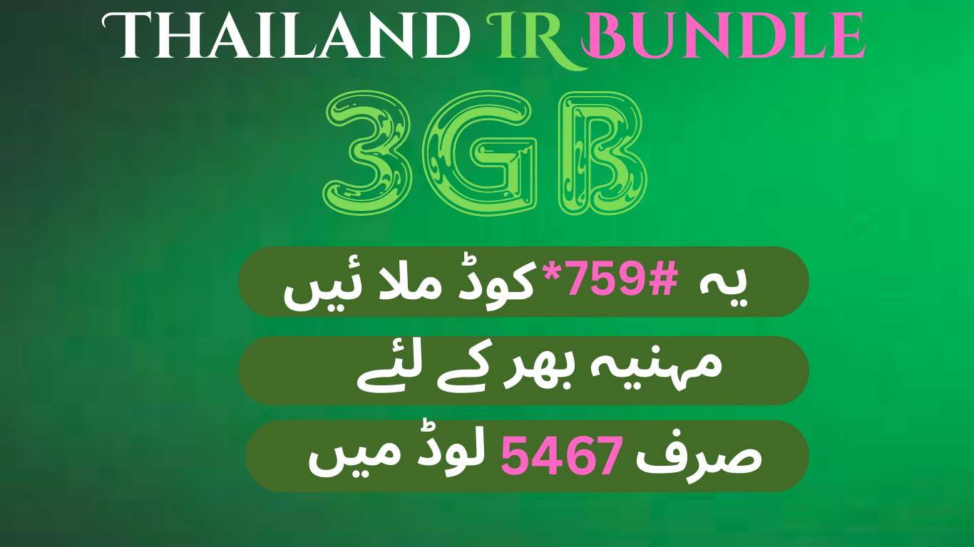 ترکی انڑنیشنل رومنگ 3