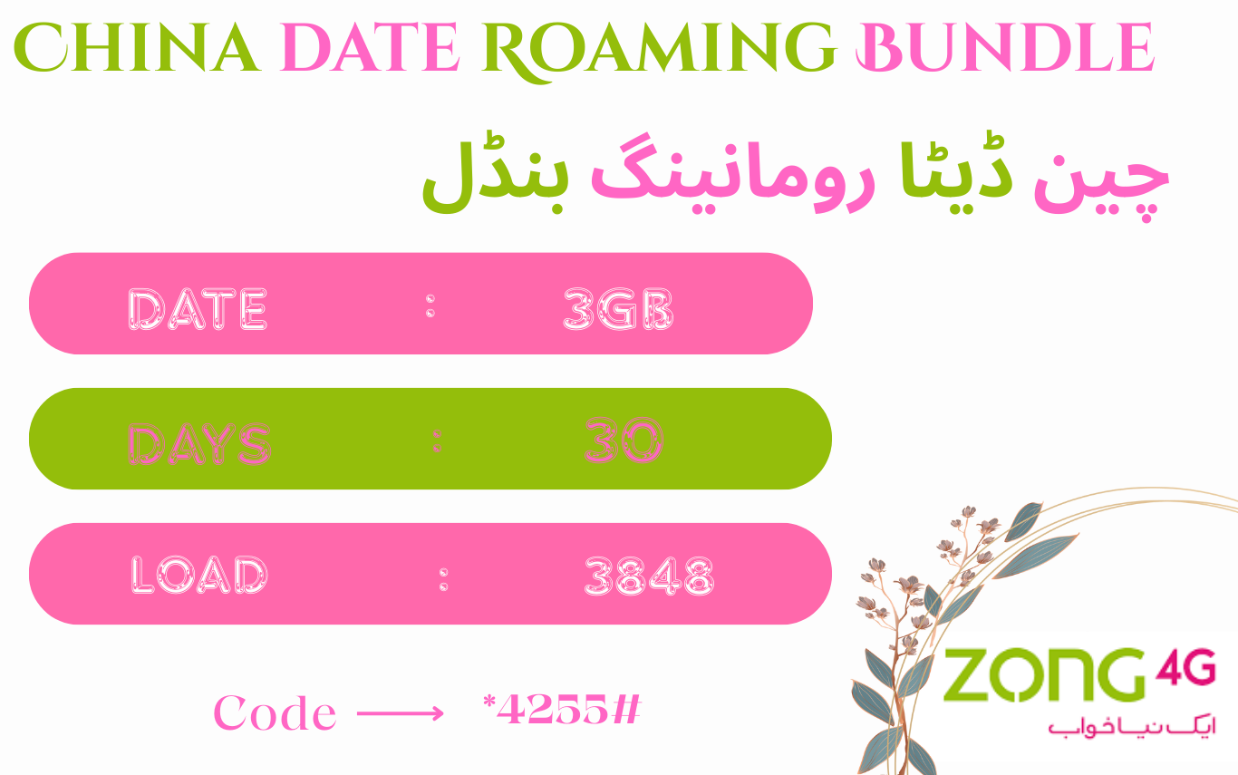 چھین داتع رہامینگ بئندلع